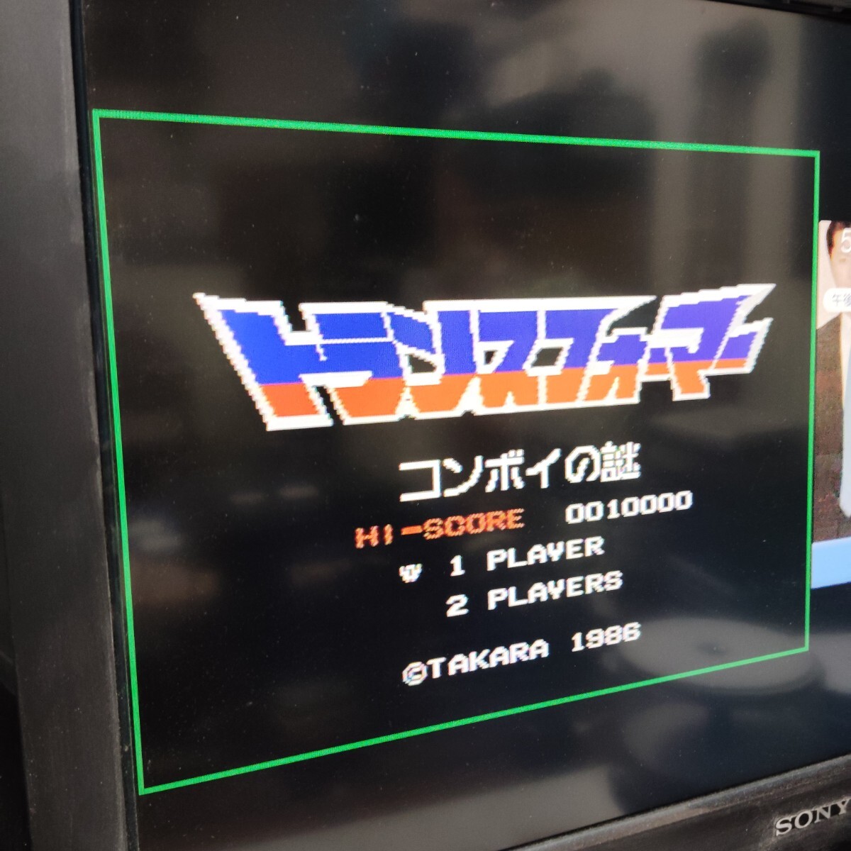 FC「トランスフォーマー コンボイの謎」ソフトのみ_画像4