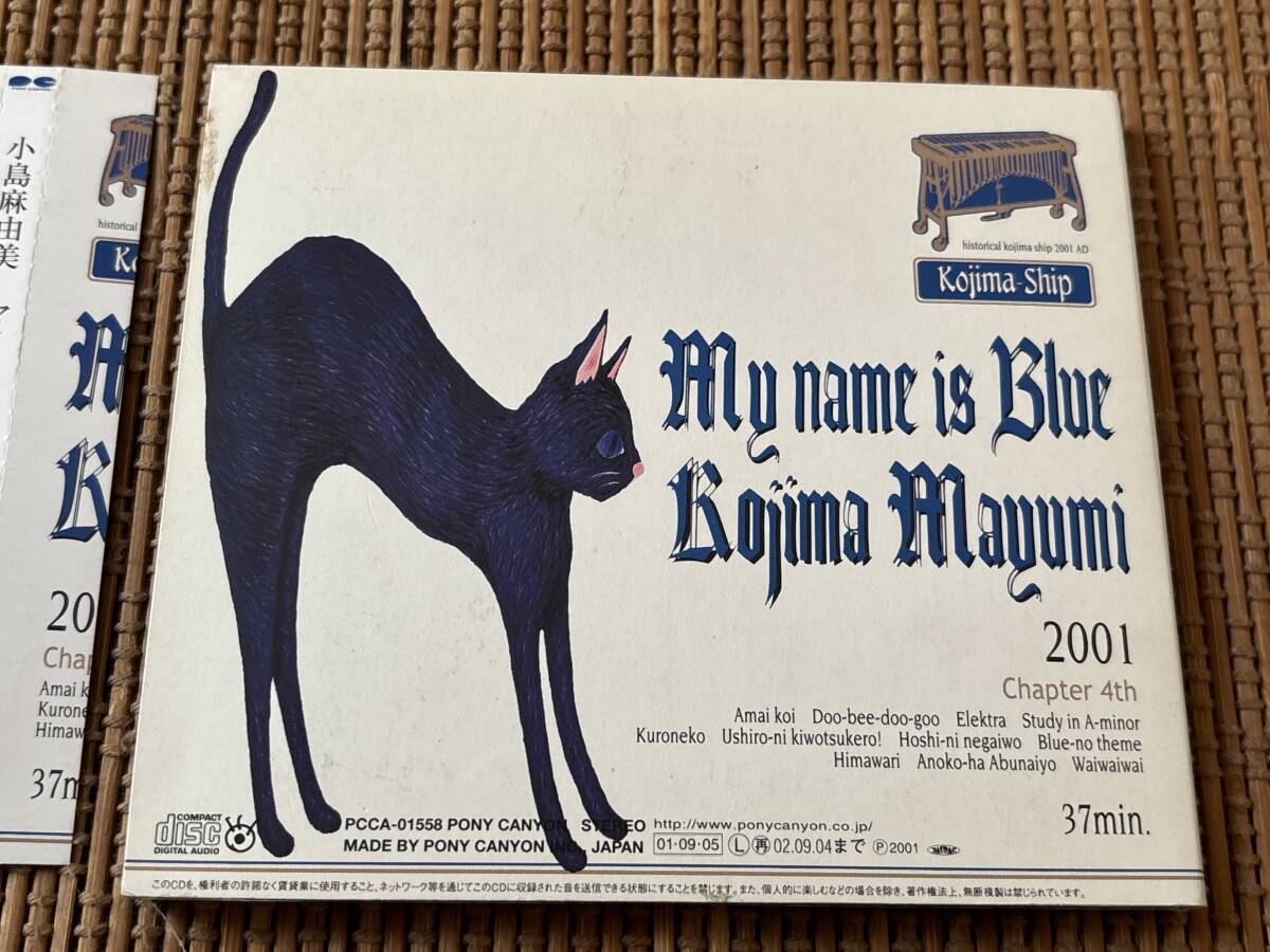 小島麻由美/マイ ネーム イズ ブルー My name is blue 中古CD_画像2