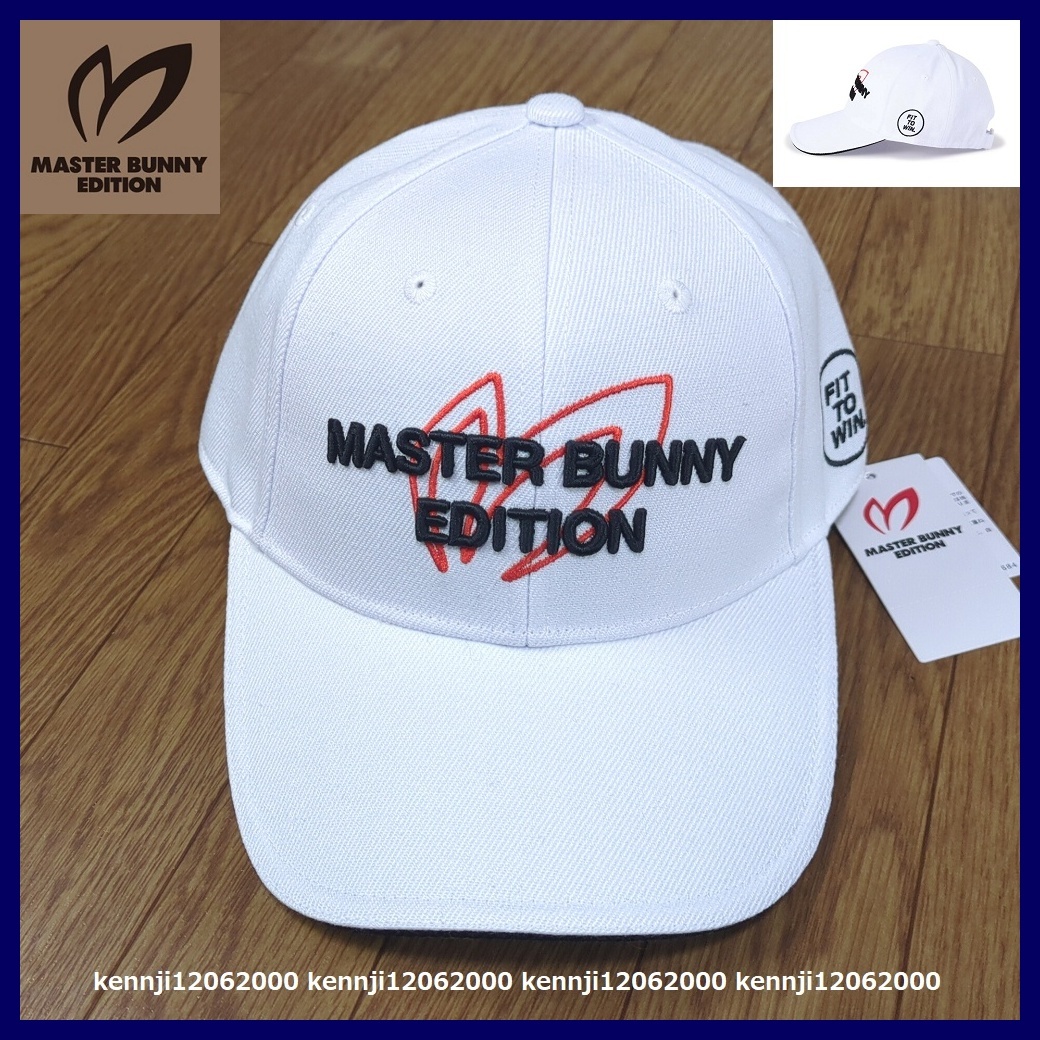 新品 定価6,050円 正規(guī)品 マスターバニーエディション MBE TOUR-M Fit to Win キャップ 白 フリー サイズ 調(diào)節(jié)可能 男女兼用 UNISEX 秋冬春