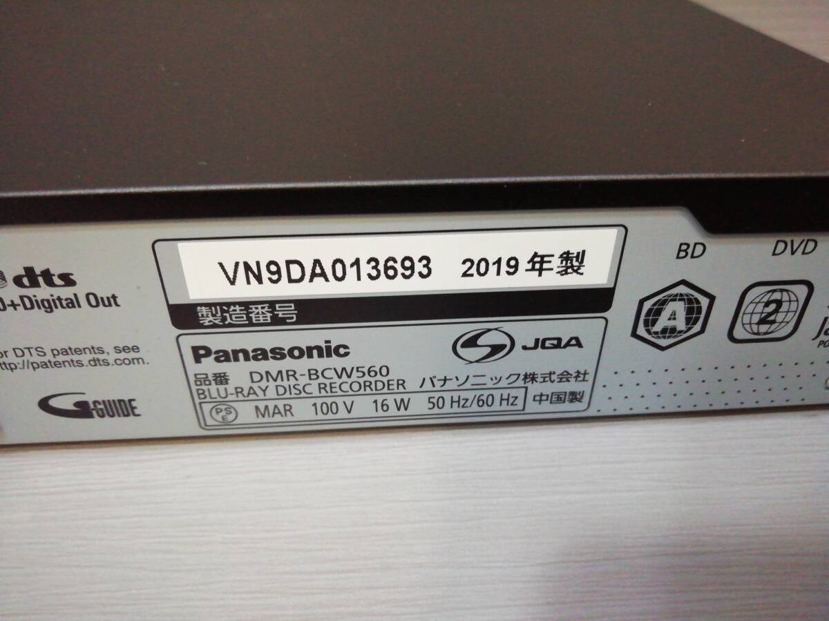 あ//H0484 Panasonic パナソニック　ブルーレイディスクレコーダー　DMR-BCW560 2チューナー 2019年製　動作品_画像5