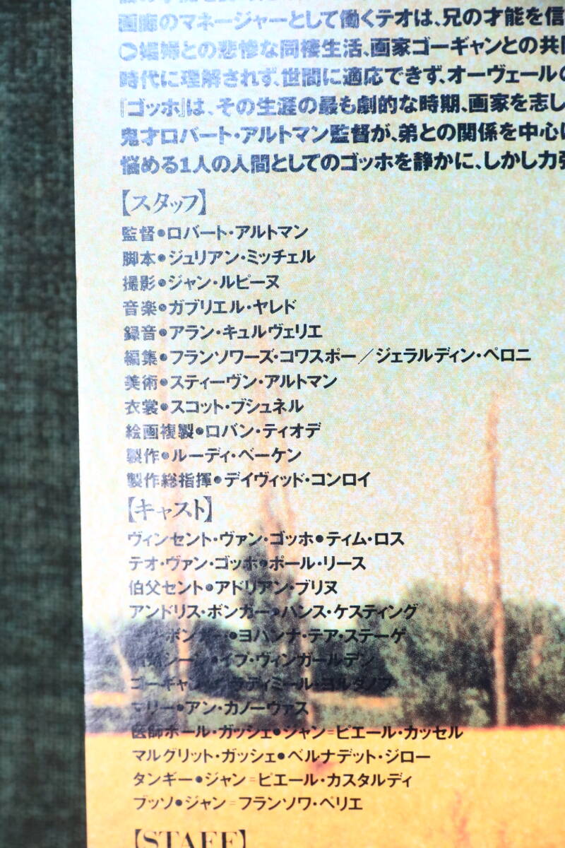 あ//Q1086 レーザーディスク　ロバートアルトマン監(jiān)督『ゴッホ』PILF-1528