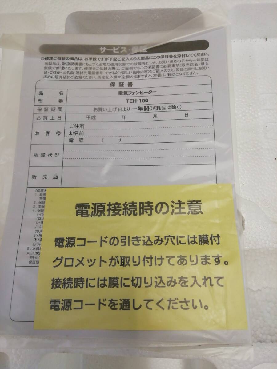 あ//H0529【未使用・保管品】 NAKATOMI ナカトミ 電気ファンヒーター TEH-100 スポット暖房 3相200V_画像6