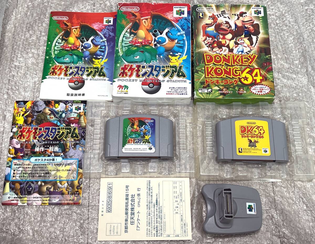 〈動(dòng)作確認(rèn)済み〉N64 ニンテンドウ64（ニンテンドー64）本體 メモリー拡張パック ドンキーコング64?ポケモンスタジアム NINTENDO64