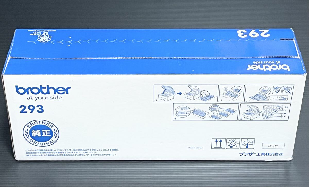 【新品未開封】 brother ブラザー TN-293BK 純正トナーカートリッジ ブラック 対応機種 HL-L3230CDW / MFC-L3770CDW_画像4