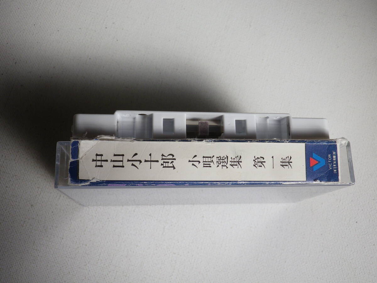 ◆カセット◆中山小十郎 小唄選集 第一集 中古カセットテープ多数出品中!_画像4