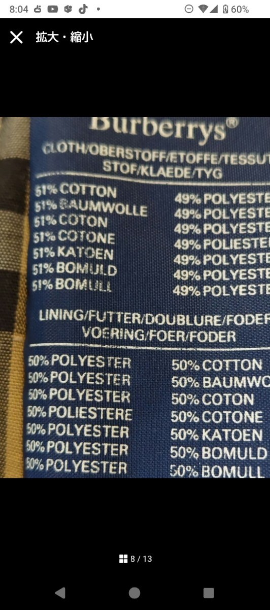 Burberry /バーバリー ステンカラーコート ◇ベージュ _画像7