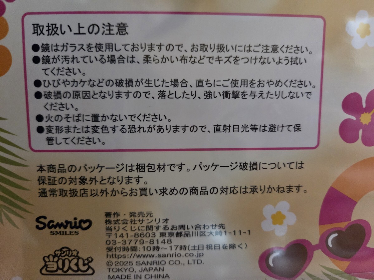 サンリオ 当たりくじ 日焼けキティ 手鏡_画像3