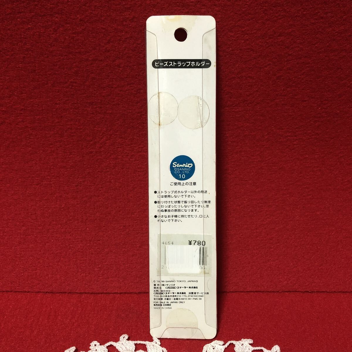 ハローキティ キティちゃん ビーズストラップホルダー 世界のキティ 1999年 サンリオ 未開封品 レア_画像2