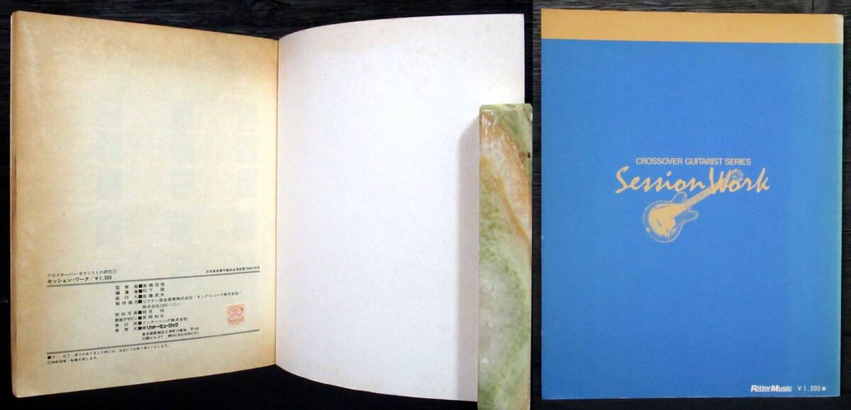 F2B『 セッション・ワーク / 5大ギタリスト徹底研究 』ラリー・カールトン. リー・リトナー. スティーヴ・ルカサー. エリック・ゲイル_画像9