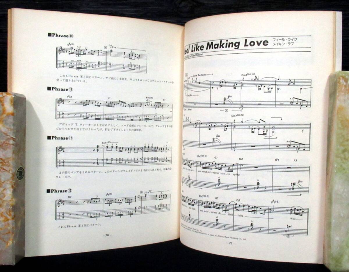 F2B『 セッション・ワーク / 5大ギタリスト徹底研究 』ラリー・カールトン. リー・リトナー. スティーヴ・ルカサー. エリック・ゲイル_画像8