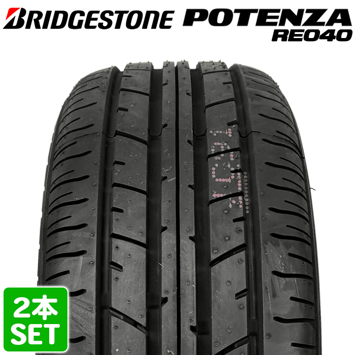 【2024年製】 BRIDGESTONE 205/50R17 89V POTENZA RE040 ポテンザ ブリヂストン ノーマルタイヤ 夏タイヤ 2本セット_画像1