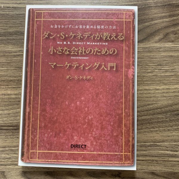 Dan *S*keneti. объяснить маленький фирменный поэтому. маркетинг введение Dan *S*keneti. объяснить маленький фирменный поэтому. маркетинг введение