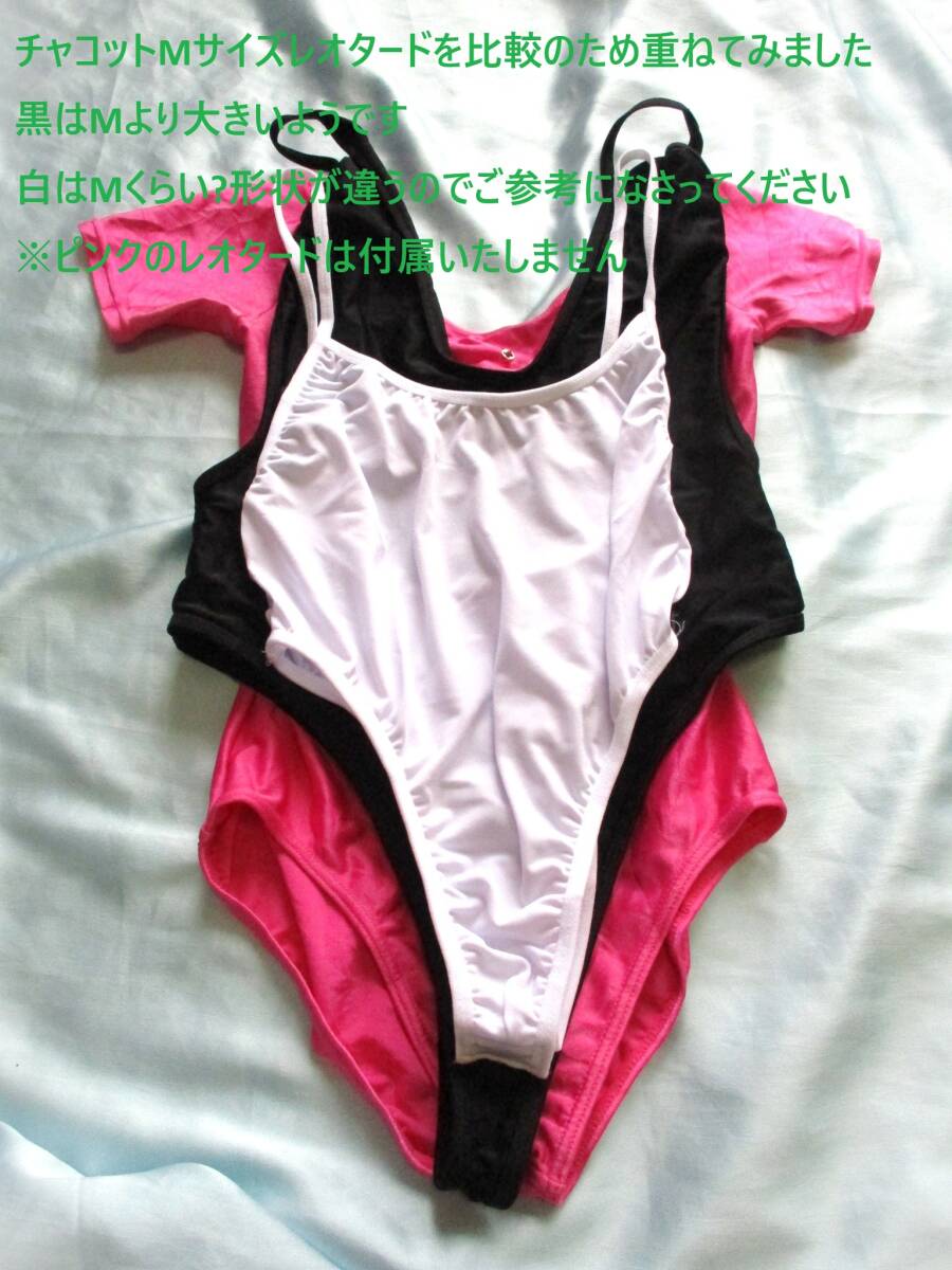 コスプレ用? Mくらい すべすべ ブラック ホワイト 2着 超ハイレグ ウェア レオタード 純白 極薄 クロッチホック 衣装アンダーにも BLAC34_画像4