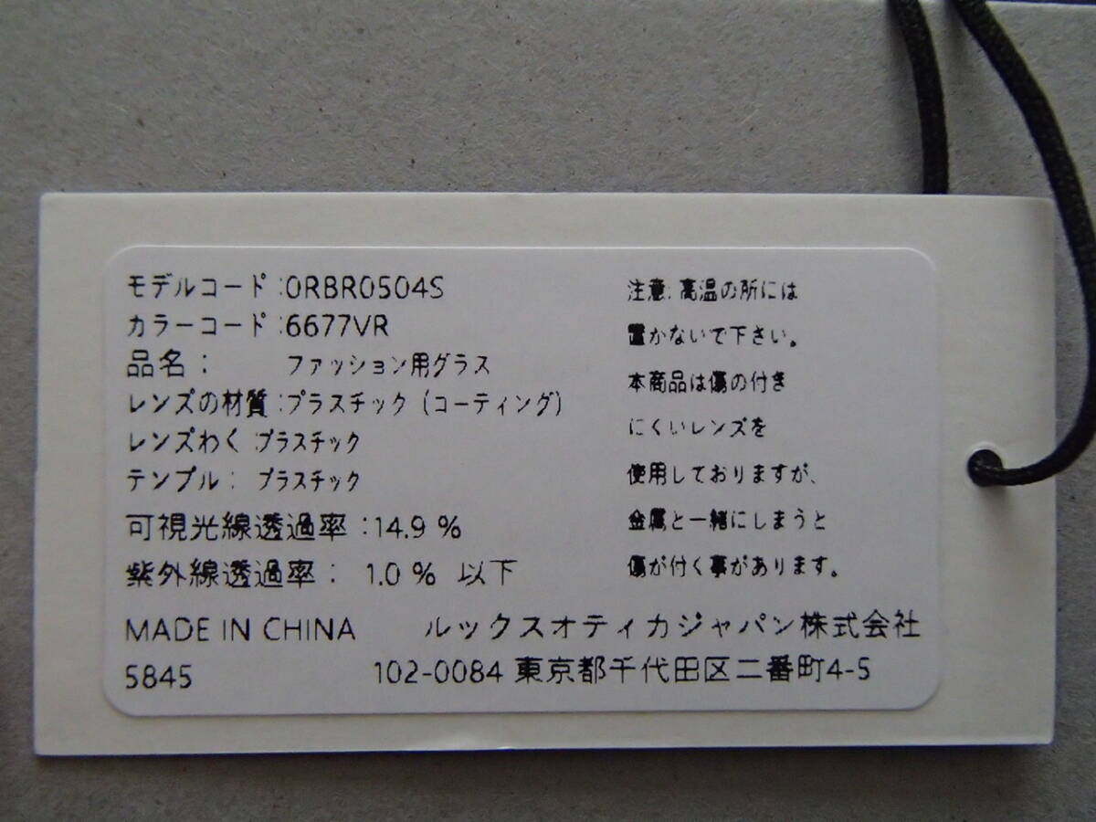 新品未使用 レイバン RAYBAN サングラス クラブマスター リバース CLUBMASTER REVERSE RBR0504S-6677VR　ダークグリーン_画像9