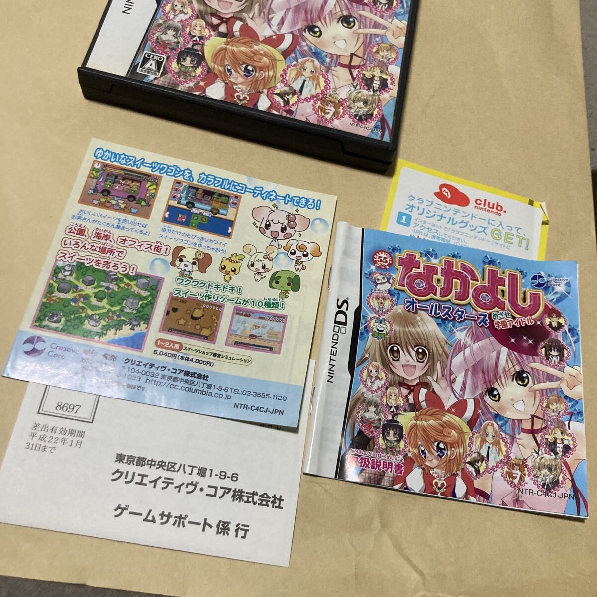 送料無料 DS ニンテンドーDS なかよしオールスターズ めざせ学園アイドル NINTENDODS NDS DSソフト NINTENDO ニンテンドー_画像6