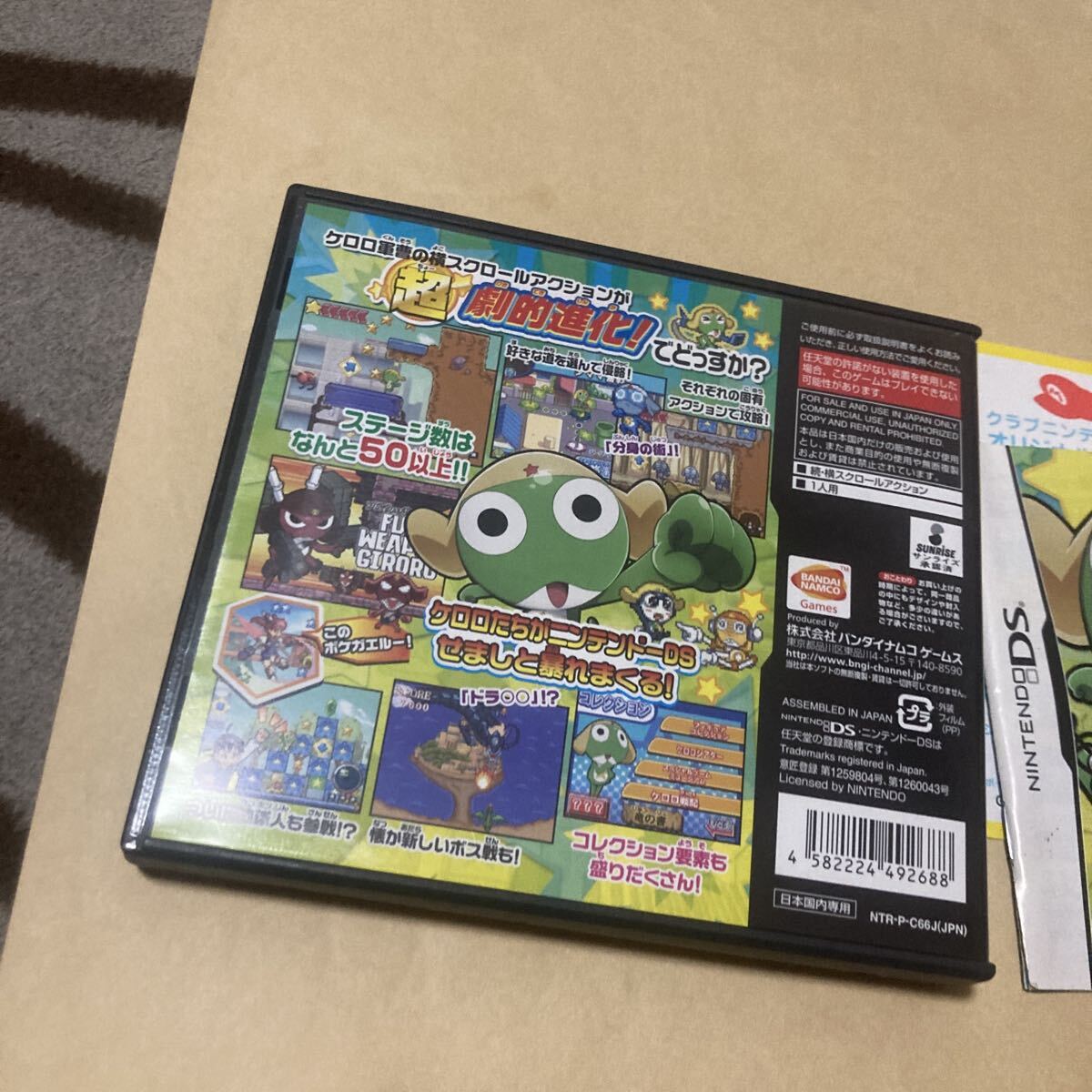 送料無料 DS 超劇場版ケロロ軍曹 激侵ドラゴンウォリアーズであります！ ニンテンドーDS NDS NINTENDODS DSソフト Dragon Warriors_画像5