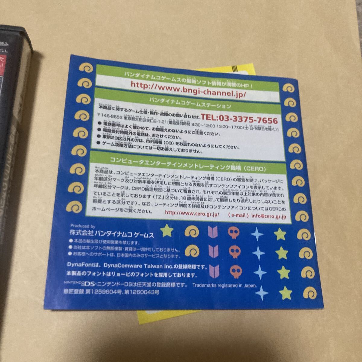 送料無料 DS 超劇場版ケロロ軍曹 激侵ドラゴンウォリアーズであります！ ニンテンドーDS NDS NINTENDODS DSソフト Dragon Warriors_画像7