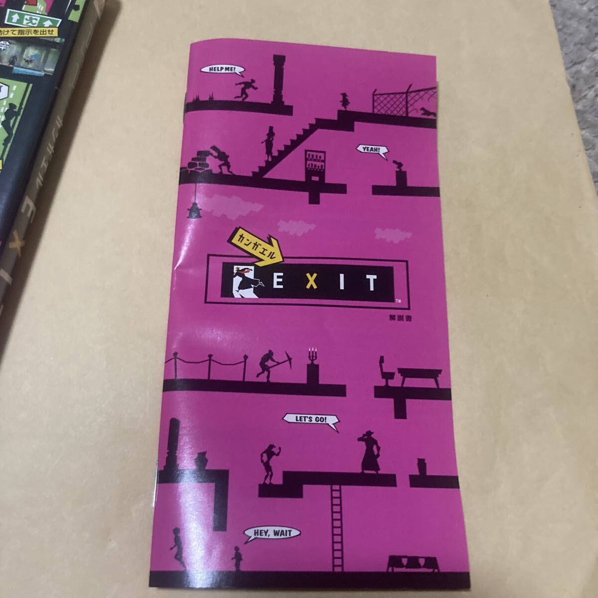 送料無料 PSP カンガエルEXIT プレイステーションポータブル PlayStaiton Portable EXIT PSPソフト_画像6