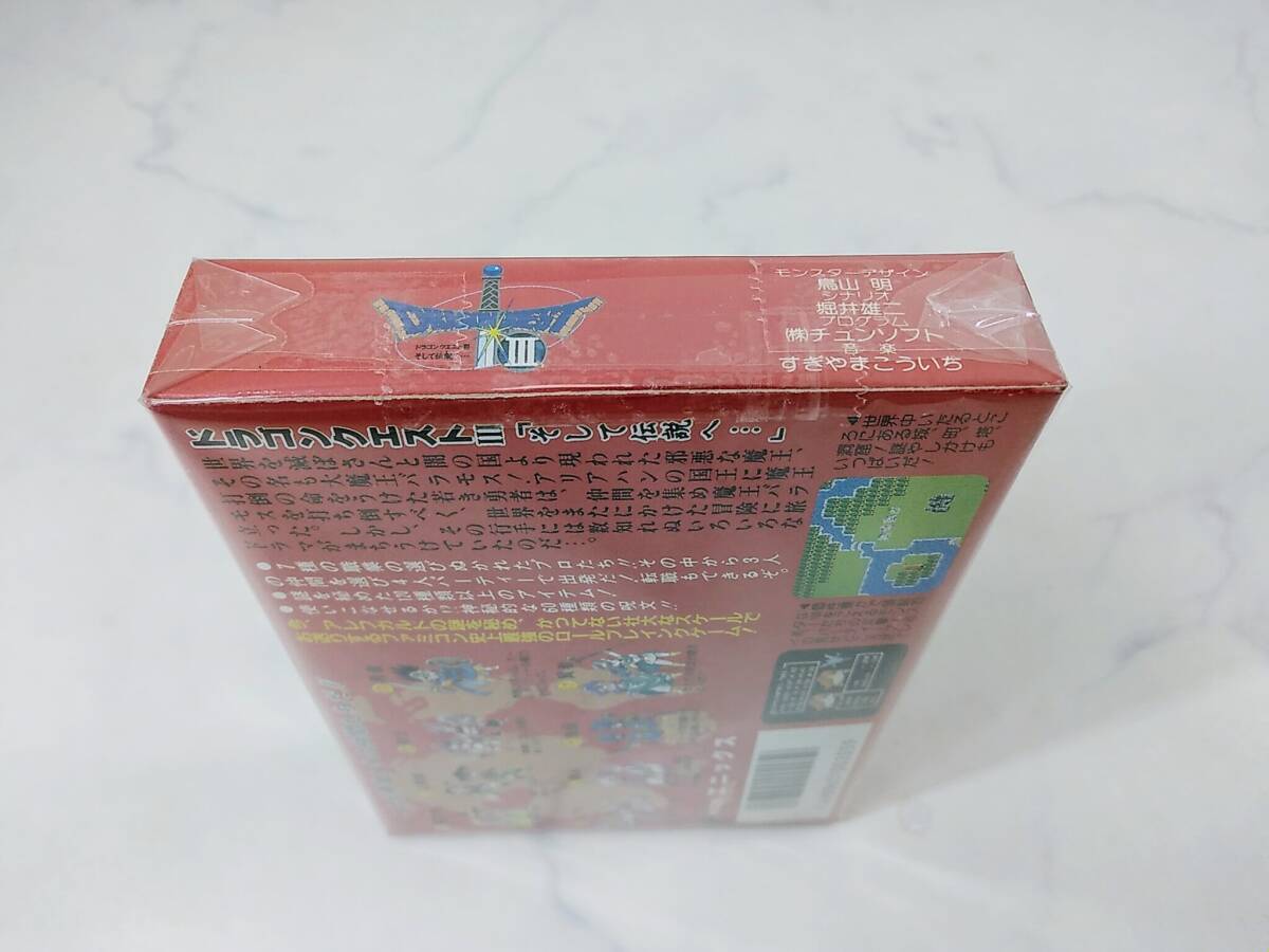 レアストック　未使用　ドラゴンクエストIII　そして伝説へ　説明確認必要?。? bimg=