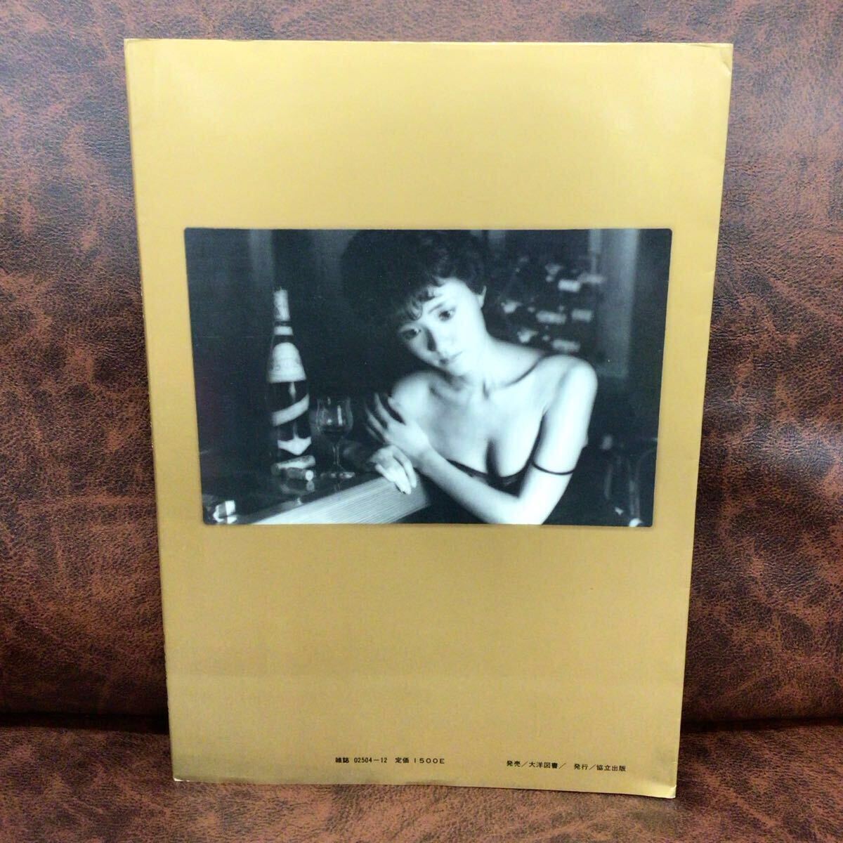 値下げ！萩原さよ子 写真集 ひとり 昭和60年12月20日 第一刷発行 撮影/丸山裕 長期保管 希少 快楽BOY 臨時増刊 _画像2