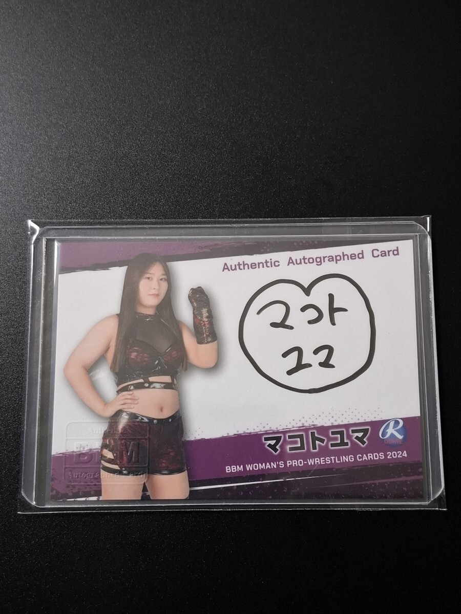 女子プロレス　マコトユマ　 直筆サインカード　ルーキー