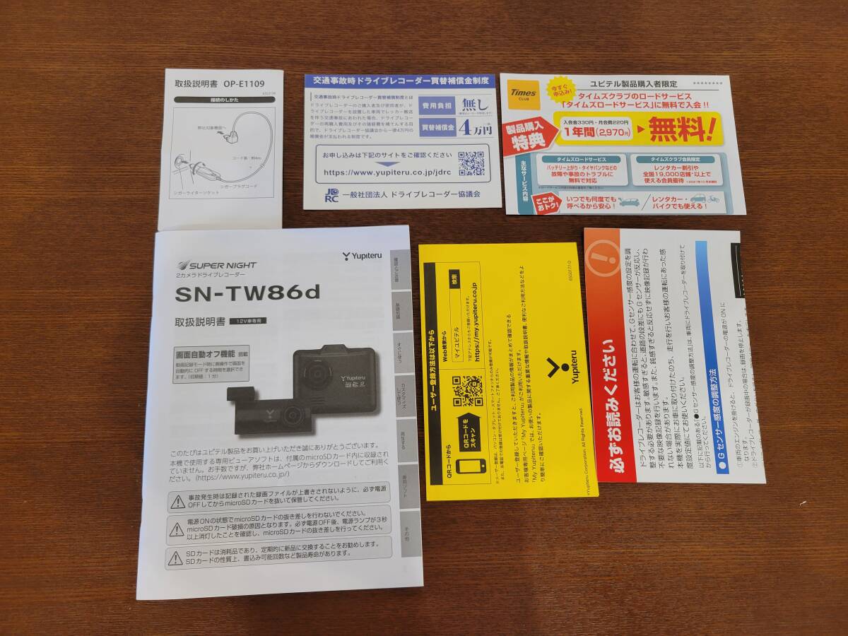 Yupiteru ユピテル SN-TW86d　＋　おまけ(64GBのMicroSDカードSD)_画像7