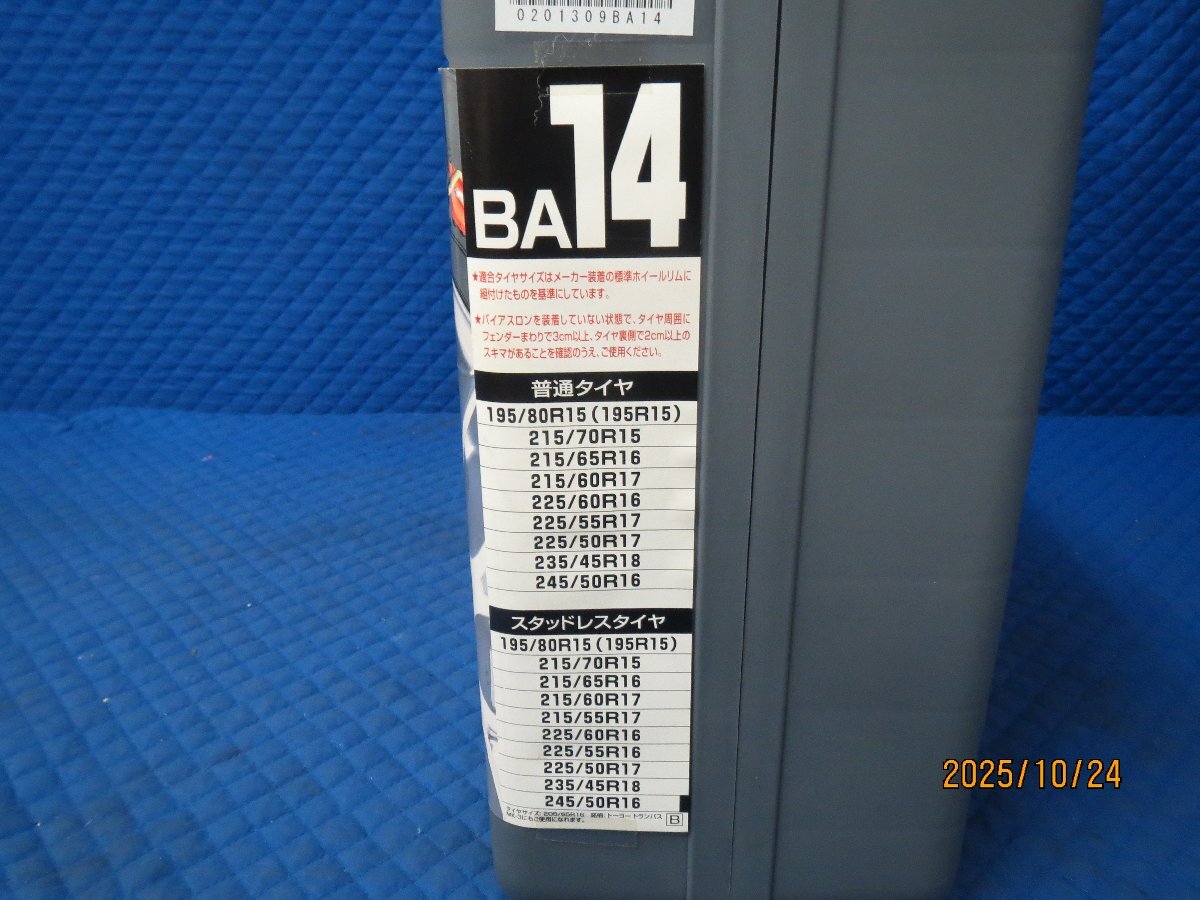 （未使用品） CAR MATE BIATHLON ATHLETE BA14 非金属チェーン_画像3