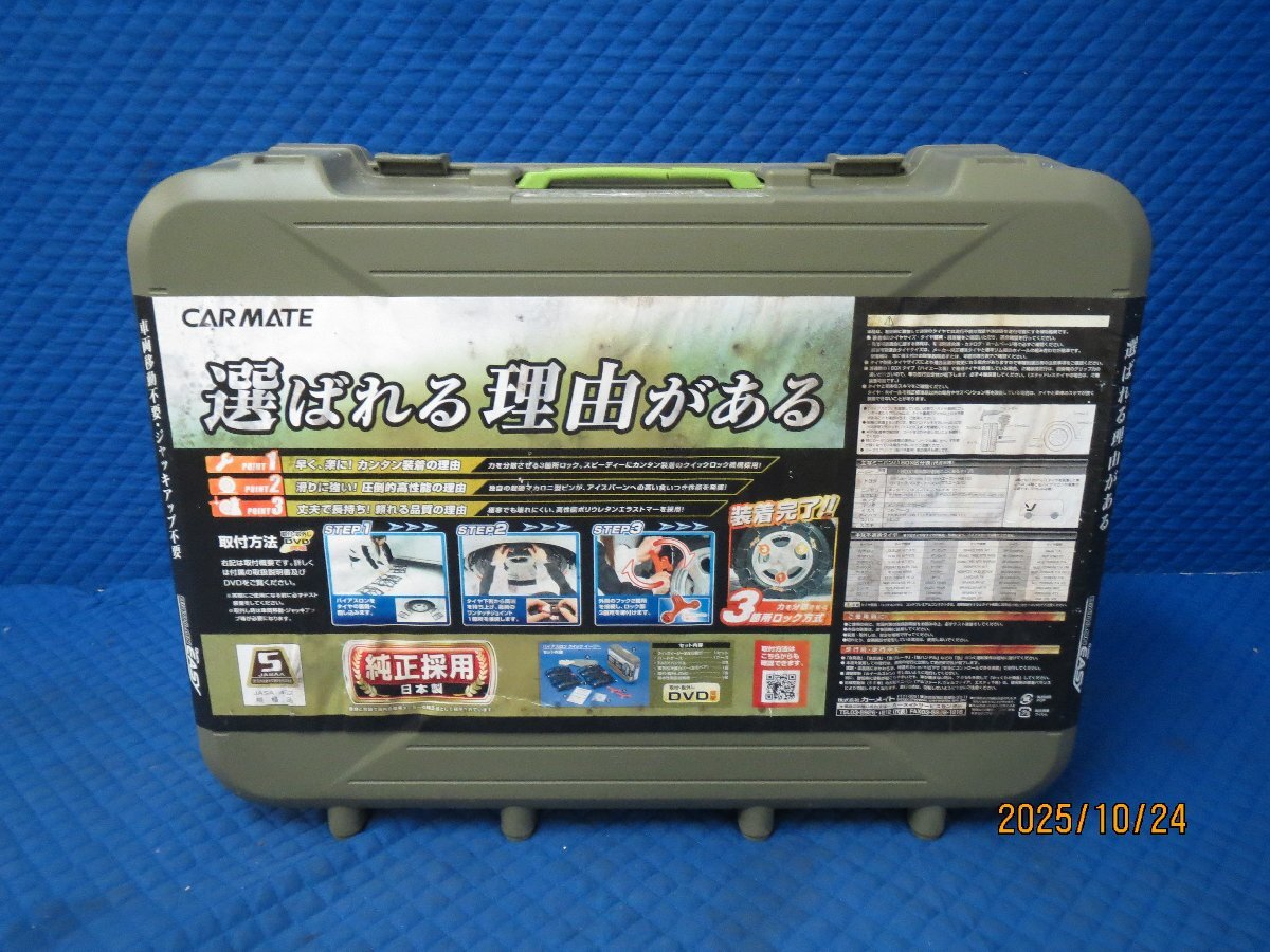 （未使用品） CAR MATE BIATHLON QUICK EASY QE2L 非金属チェーン_画像2