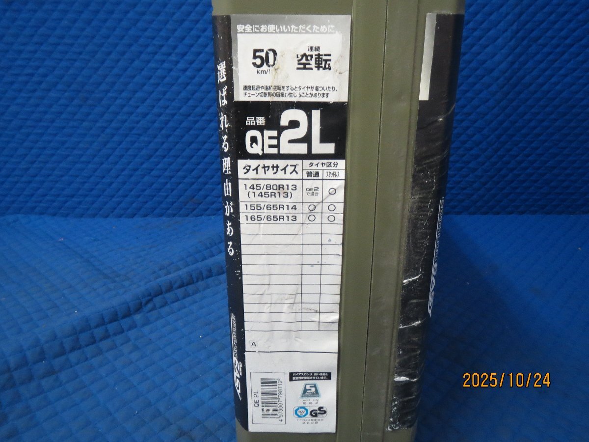 （未使用品） CAR MATE BIATHLON QUICK EASY QE2L 非金属チェーン_画像3