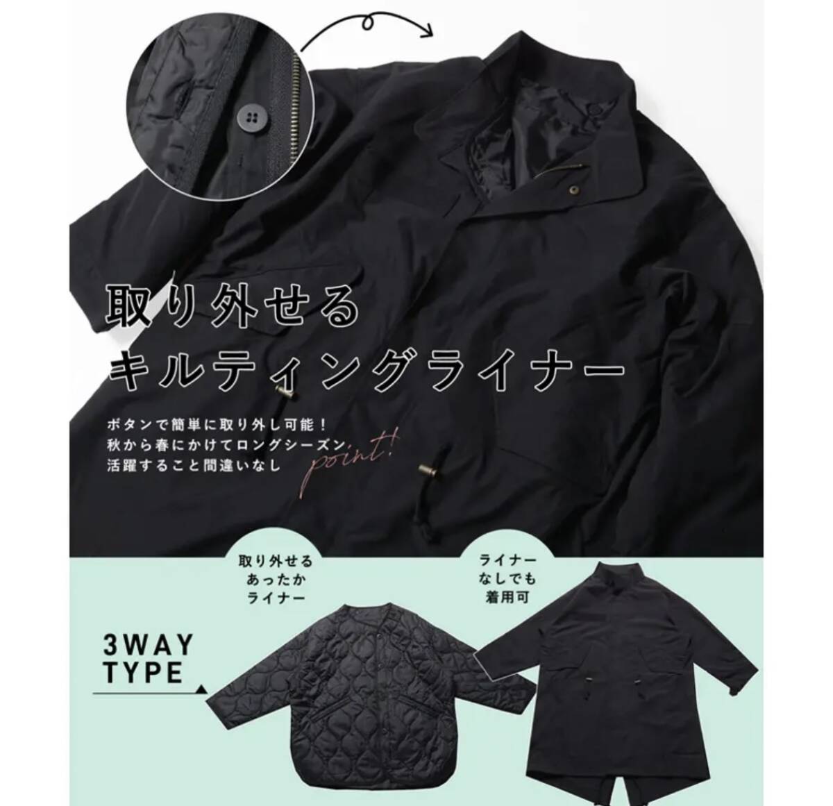 新品同様 coca コカ モッズコート 中綿 キルティングライナー付き 取り外し可能 黒 M 中わたジャンパー 3WAY_画像2