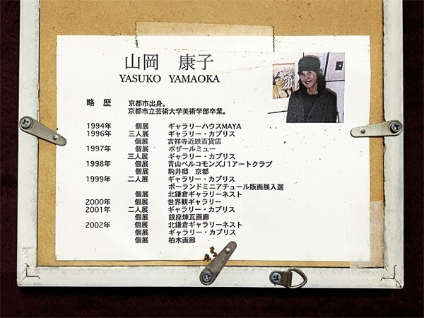 山岡康子●真作●銅版画(エッチング) 45/150 直筆サインあり■デパート取扱い人気銅版画家●タイトル『３cats』３匹の猫 可愛いイラスト_画像8
