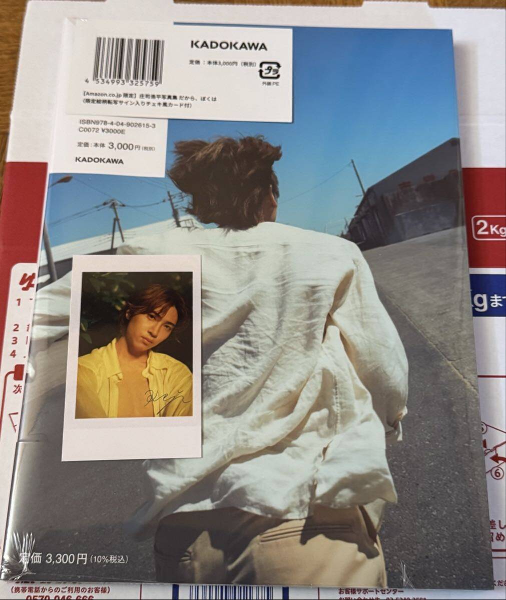 [Amazon.co.jp ограничение ]... flat фотоальбом поэтому,... ( ограничение . рисунок транскрипция подписан Cheki способ карта есть ) новый товар * нераспечатанный 