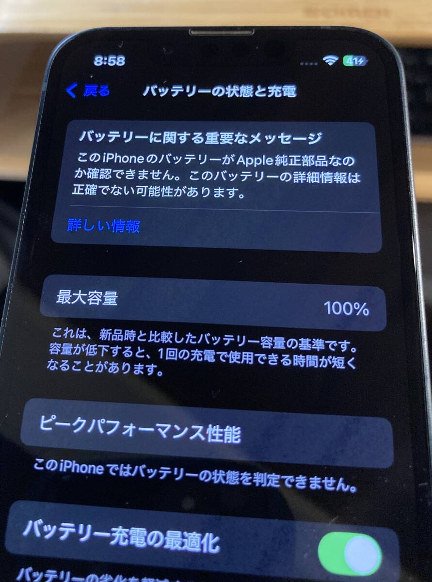 iPhone 13 mini 128GB バッテリー100% SIMロック解除済み_画像10