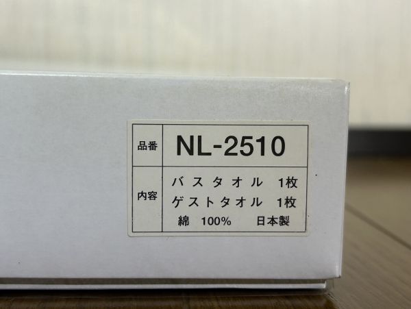 【S10-55】未使用保管品 タオル フェイスタオル ひざ掛け 今治タオル まとめて4点 旧家整理品_画像6