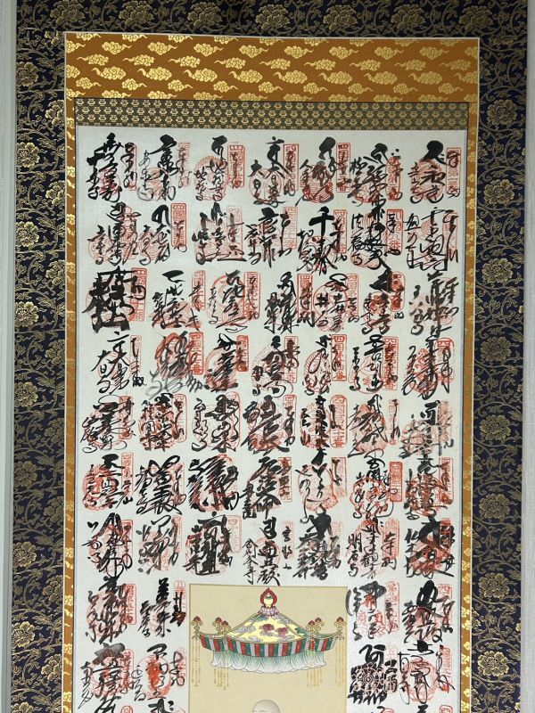 【S10-46-2】掛軸 四国八十八ヶ所霊場巡拝 御朱印 共箱 旧家整理品_画像3