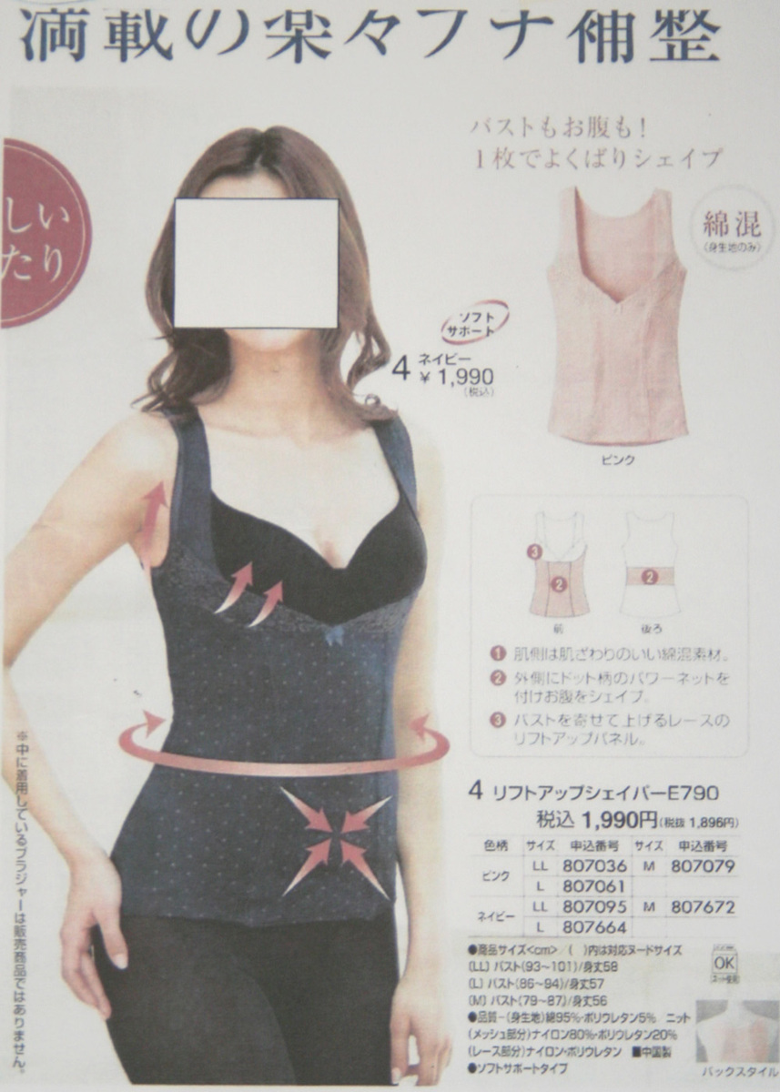 送料無料◆お腹引き締め効果◆美ボディメイク◆細身シルエット◆ソフト補整◆綿95%◆バスト寄せ上げ◆リフトアップシェイパー(M/ピンク)_画像10