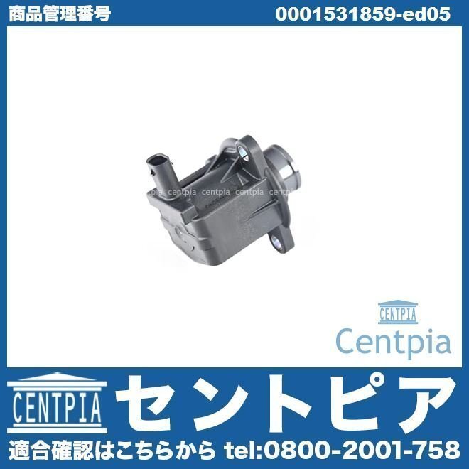 Eクラス W207 E250 ターボチャージャー アクチュエーター ソレノイドバルブ メルセデス ベンツ