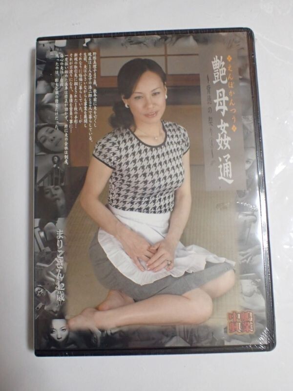 艶母姦通 ～背徳の契り4～ 中嶋興業(yè) 管理gl