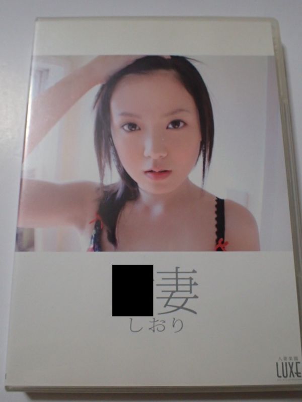 妻 しおり 管理B3