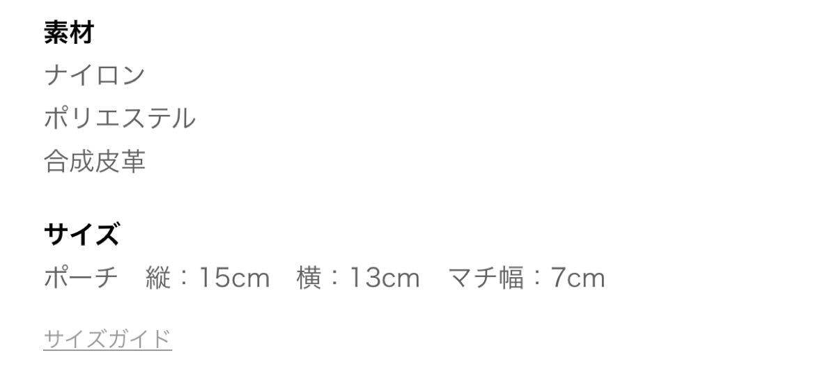 しまむら MUMU ハートポーチ付きショルダーストラップ&ポーチ付きショルダーバッグ_画像7