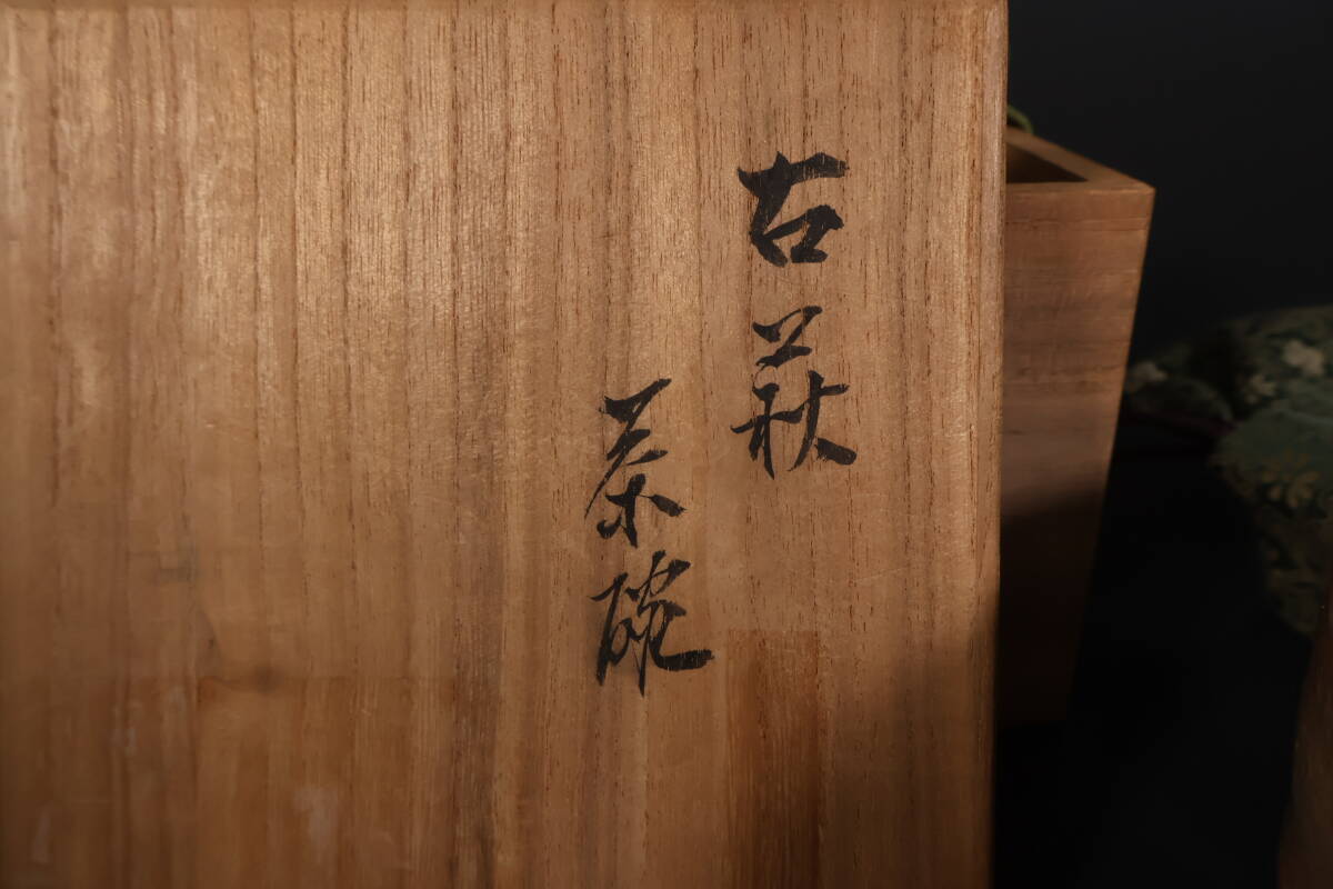 [ мир ](A3620) времена старый произведение Edo предыдущий период . длина старый Hagi чашка .. три плата склон новый .. склон Goryeo левый .. коробка документ иметь 