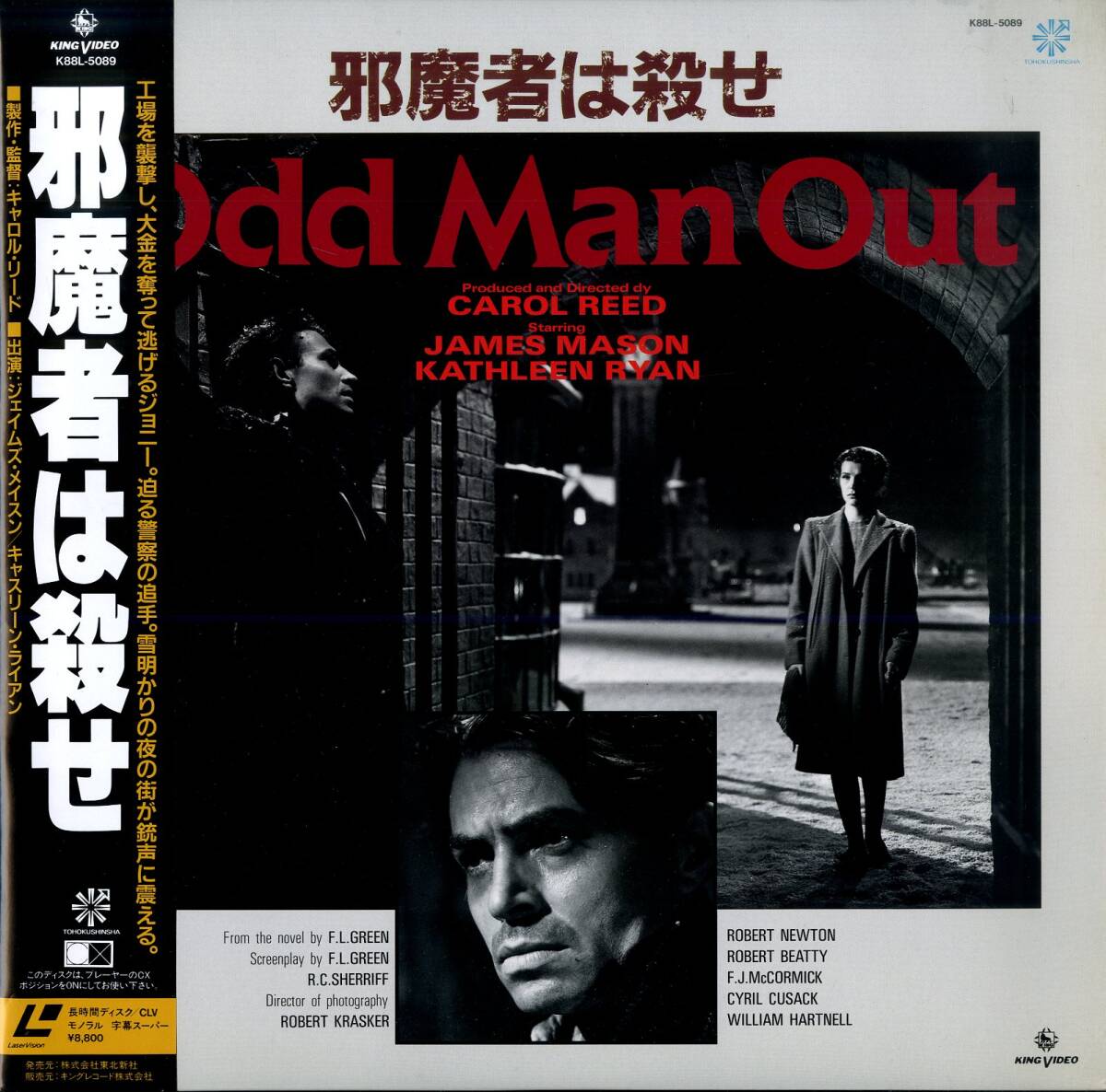 B00199241/LD/ジェイムズ・メイスン「邪魔者は殺せ」_画像1