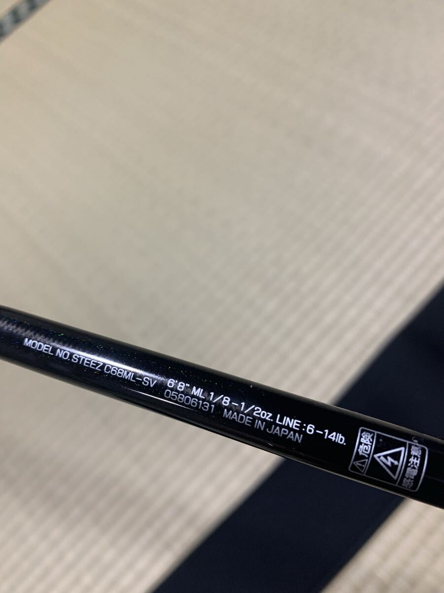 ほぼ新品！極上品！　ダイワ　スティーズ　スカイレイ　C68ML-SV STEEZ _画像8