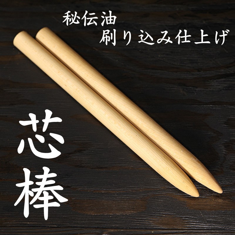 芯棒 太さ24Φ 長さ約34.5cm 2本セット 試斬台 試し斬り台 居合 抜刀 演武 据え物斬り 天然木 日本刀 巻き藁 鍛錬 侍 sb2-01_画像1