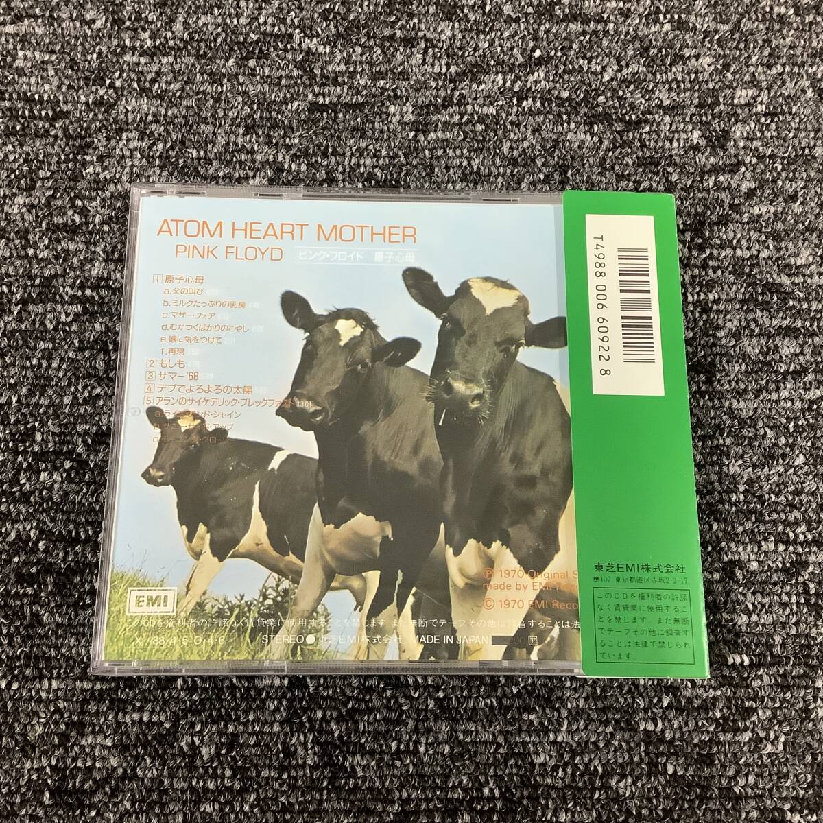 ピンク・フロイド Pink Floyd / 原子心母 ATOM HEART MOTHER (国内盤) 帯付き　CP32-5274_画像2
