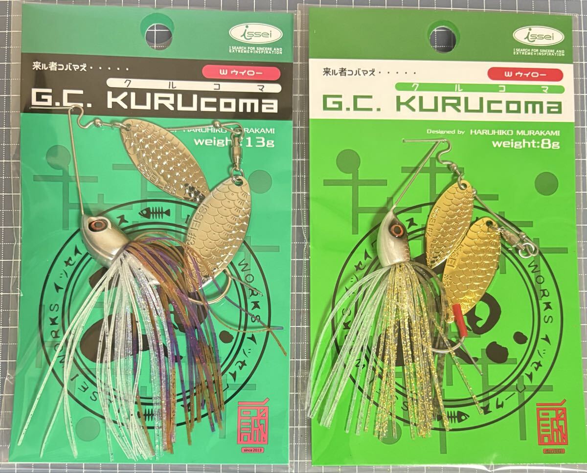 00 送料無料 一誠 クルコマ 8g/13g 2枚セット【新品】_画像1