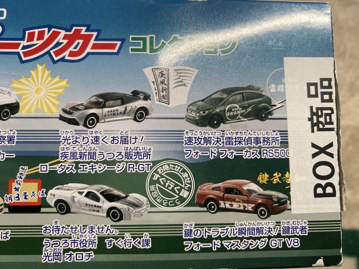 トミカくじ20 はたらくスポ－ツカ－コレクション 未開封品_画像3