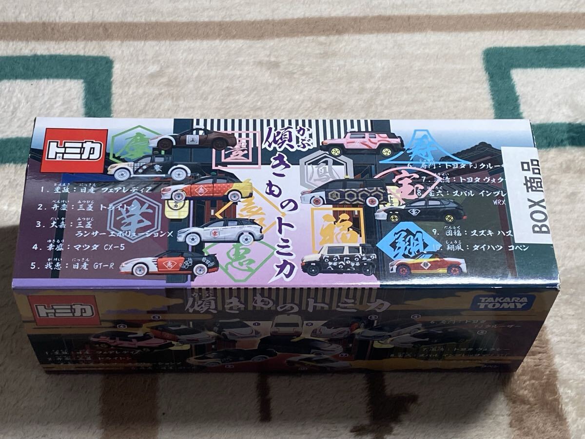 トミカ 傾きものトミカ セット　未開封_画像1