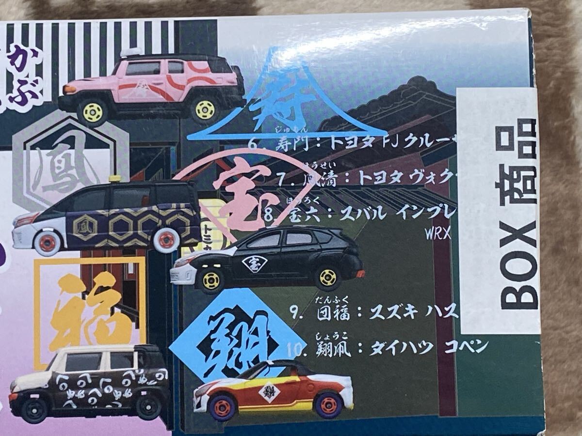 トミカ 傾きものトミカ セット　未開封_画像3