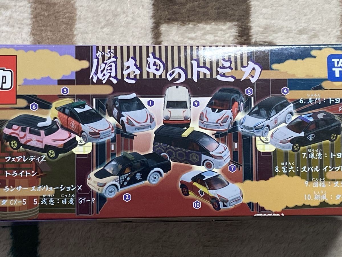 トミカ 傾きものトミカ セット　未開封_画像4